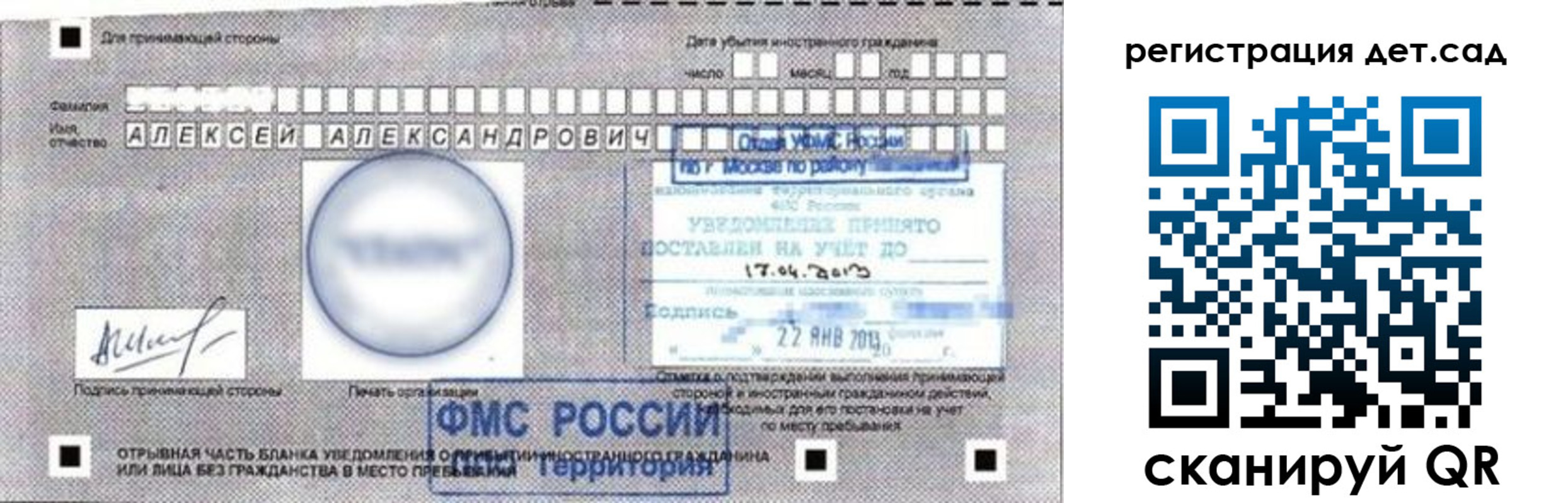 временная регистрация недорого в Благодарном