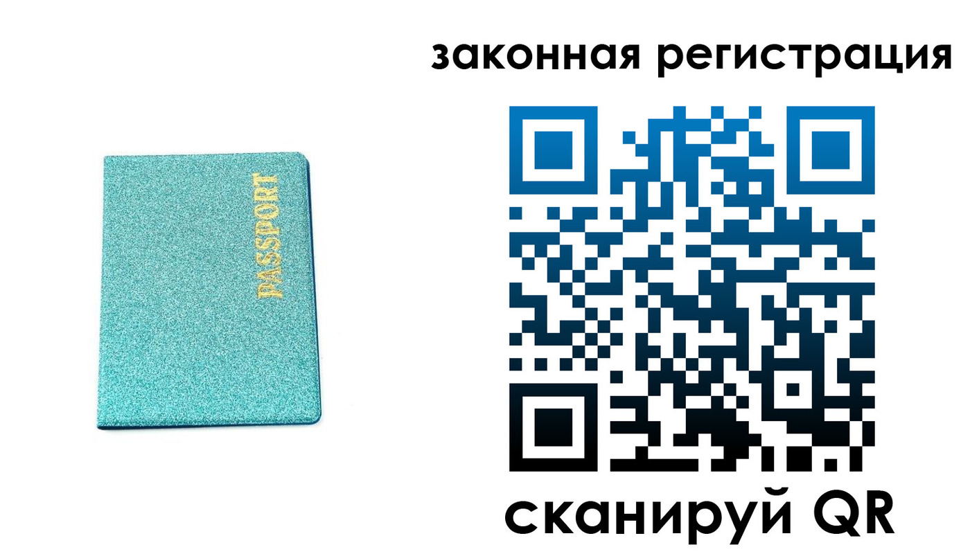 временная регистрация купить в Благодарном