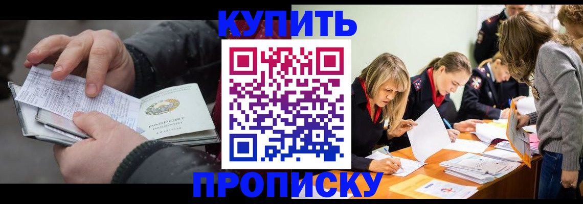миграционный учет в Благодарном