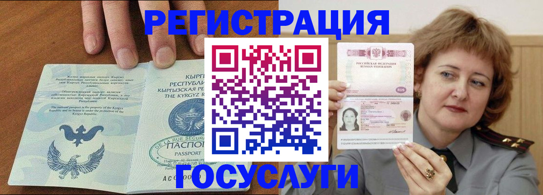 прописка для военкомата в Благодарном